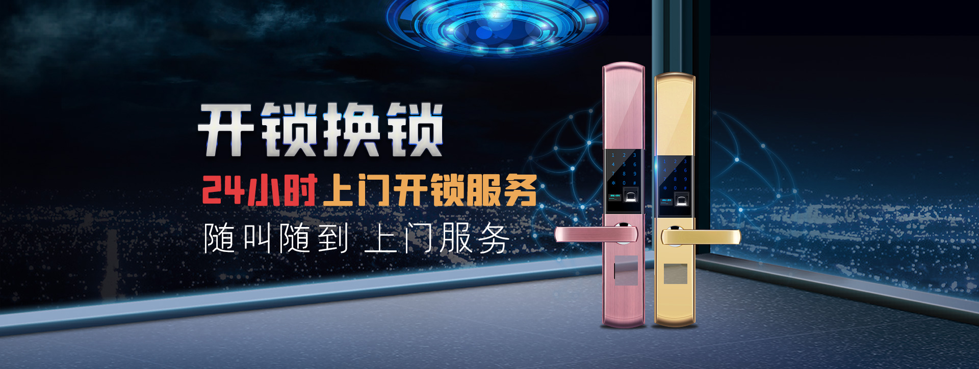 四平banner02